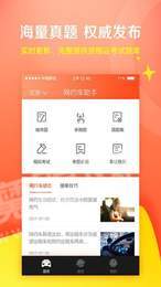 小咖网约车截图2