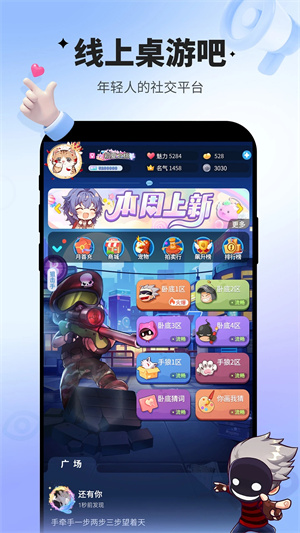 谁是卧底最新版