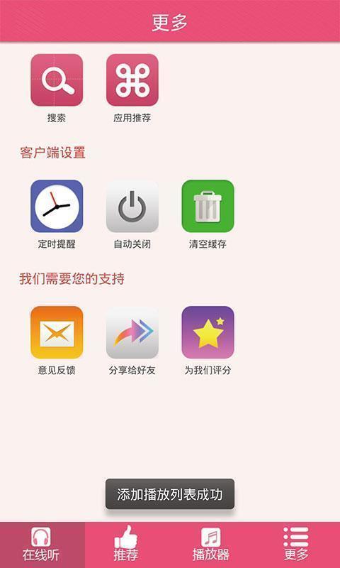 胎教音乐100首必听截图2