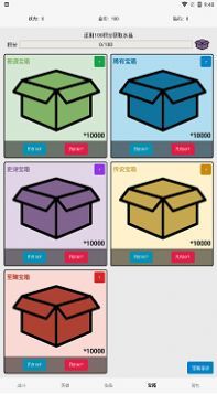 一口气成为咸王截图2