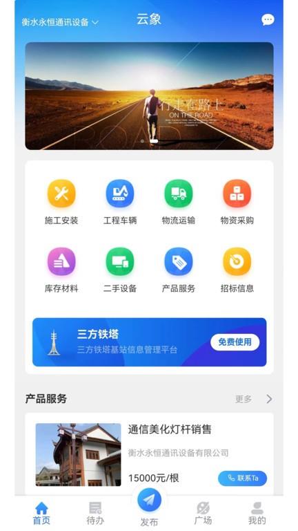 云象截图0