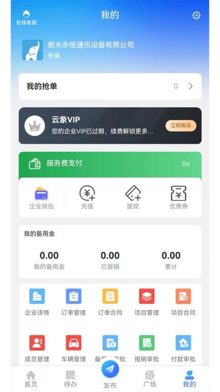 云象截图2