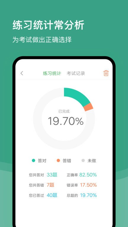 苏州网约车考试截图0