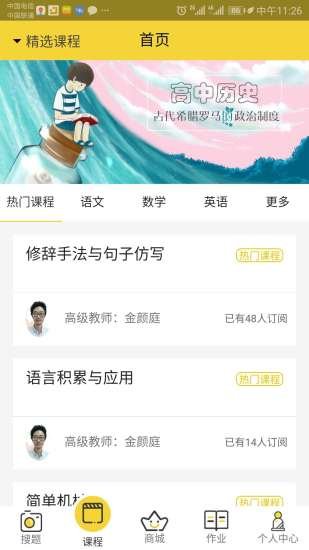 一点不难截图1
