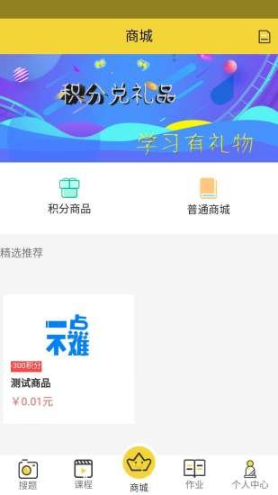 一点不难截图2
