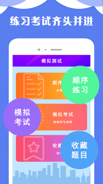 驾考小宝截图2
