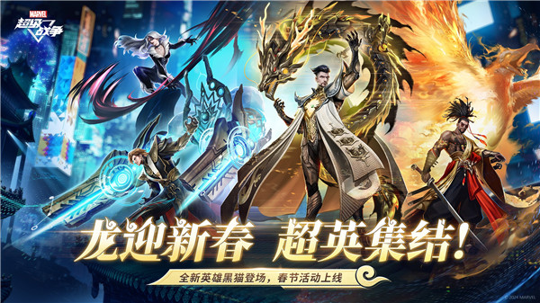 漫威超级战争全球先行服截图0