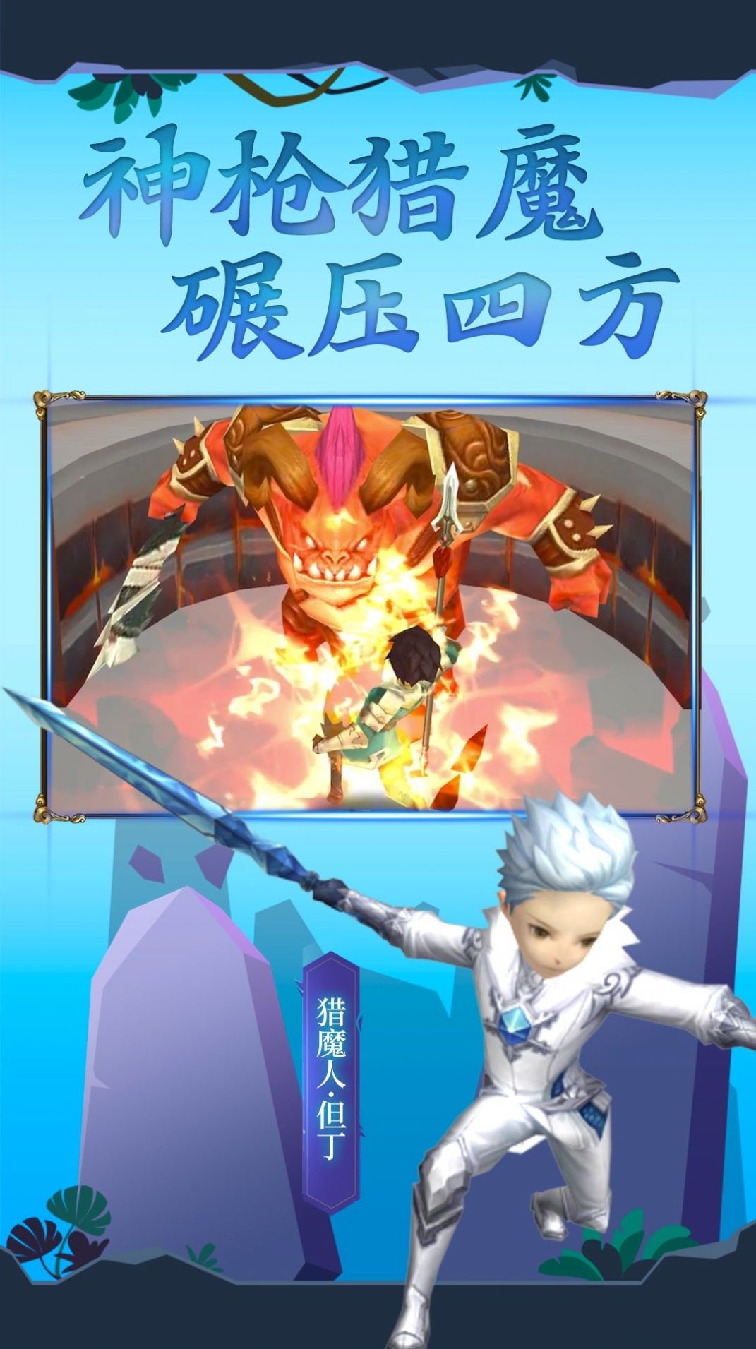 吃我一神枪截图1