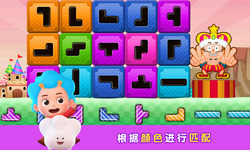 拼图大冒险截图1