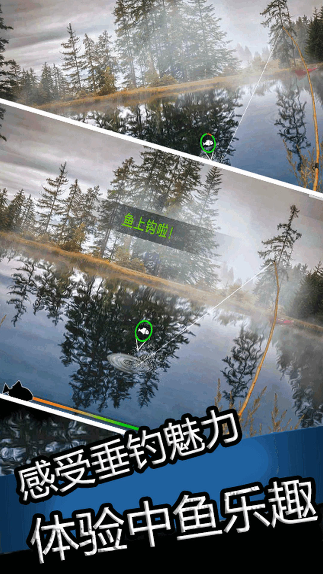 真实钓鱼大师截图2