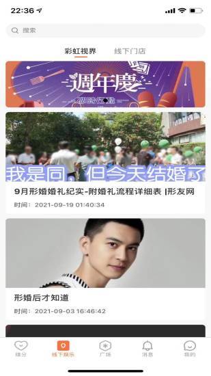 形婚形友圈截图1