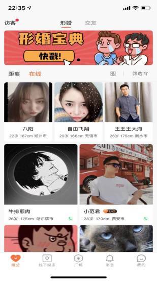 形婚形友圈截图2