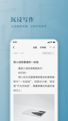 番茄作家助手老版