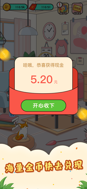 猫屋日记安装截图0