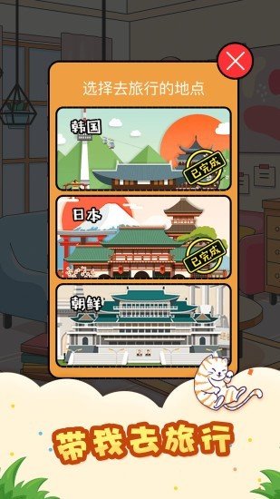 猫屋日记安装
