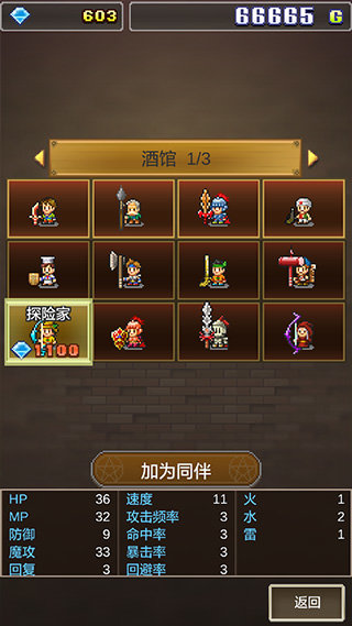 魔法师大冒险免费版