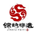 锦绣非遗