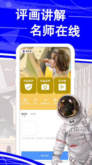 热弧美术在线截图1