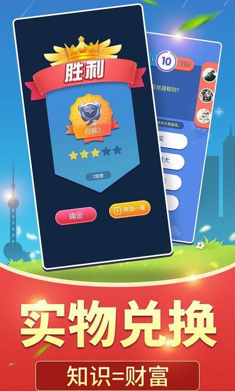 全民爱答题红包版截图1