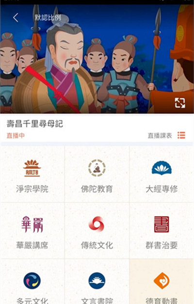慈光讲堂截图0