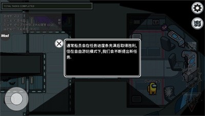 在我们之中汉化版截图0
