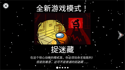 在我们之中汉化版截图3