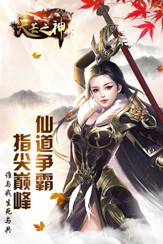天芒之神