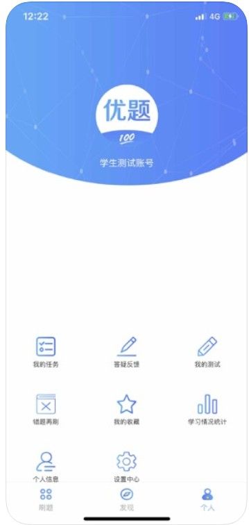 优题截图1
