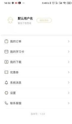 成功之道网校截图1