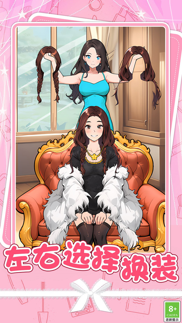 爱莎公主炫彩美妆截图3