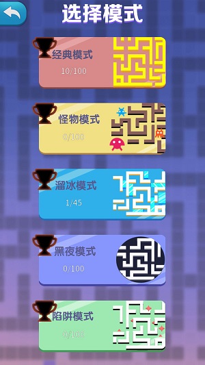 迷宫解谜大师截图1