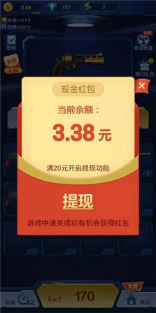 枪手训练营截图0