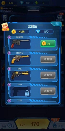 枪手训练营截图2