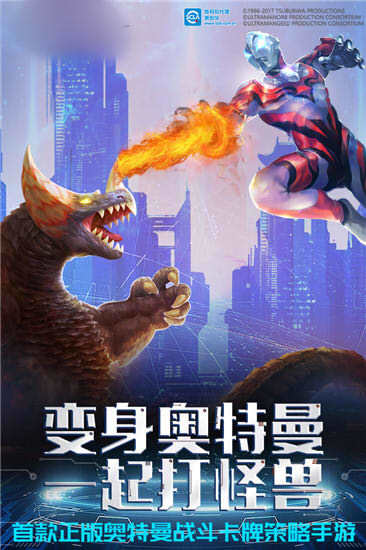 奥特曼英雄无敌