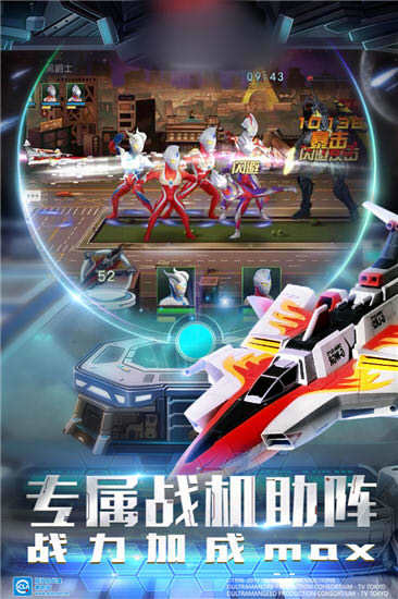 奥特曼英雄无敌截图1