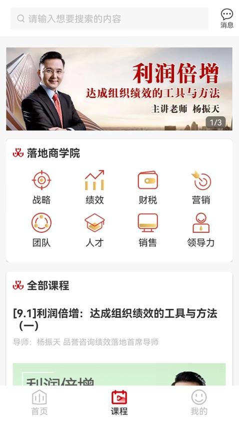 品誉商学院