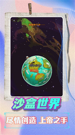天命在我截图0