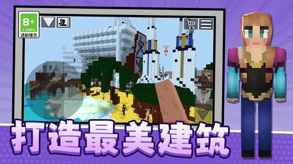 迷你沙盒小世界截图0