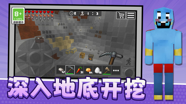 迷你沙盒小世界截图3