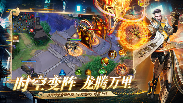 漫威超级战争全球先行服截图4