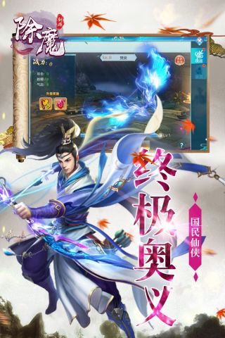 除魔最新版截图1