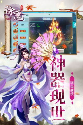 除魔最新版截图4