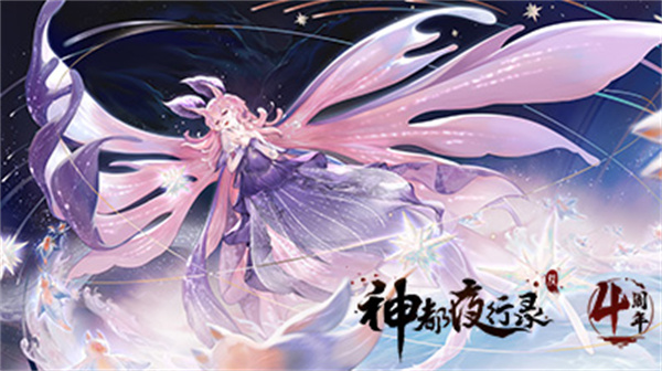 神都夜行录老版截图3