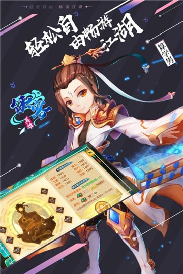 侠客英雄截图1