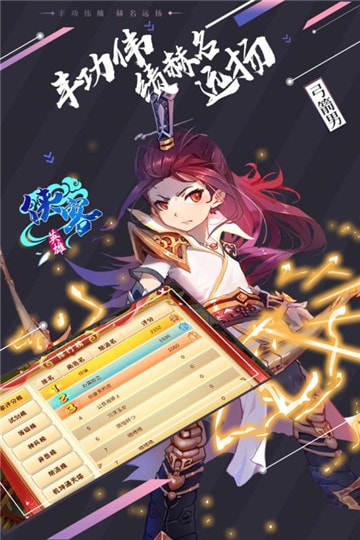 侠客英雄截图2