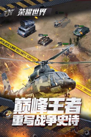 荣耀世界