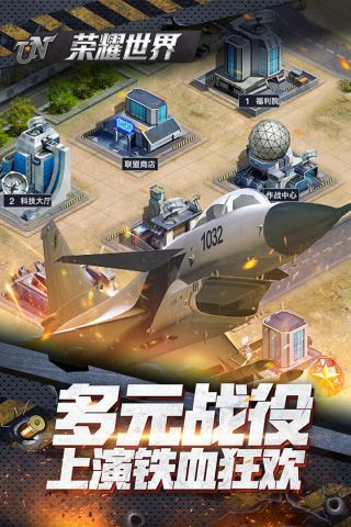 荣耀世界截图2
