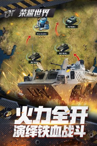 荣耀世界截图3