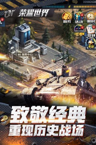 荣耀世界截图4