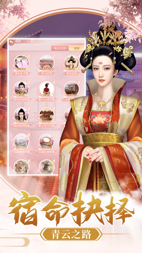倾城庶女截图1